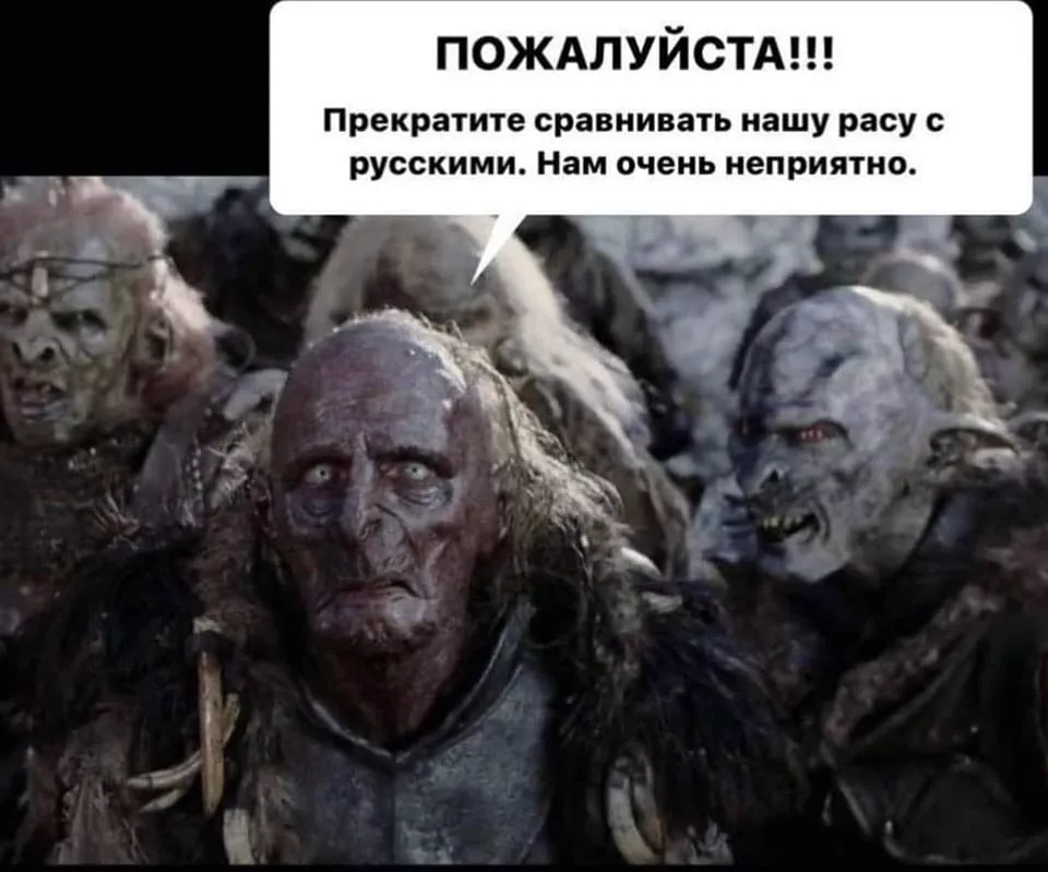 Мем про російських солдат