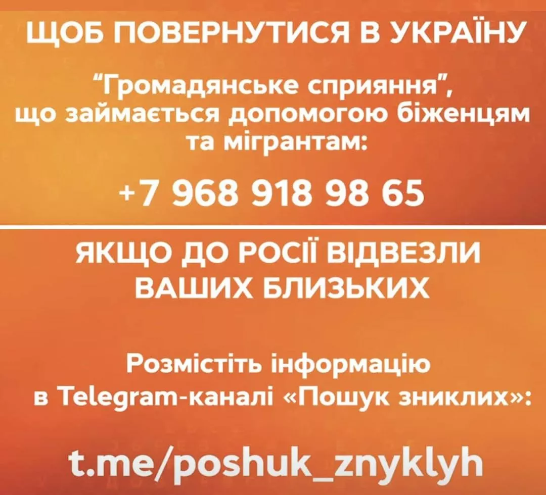В России занимается помощью беженцам и мигрантам общественное объединение, связаться можно по номеру +7 968 91898 65
