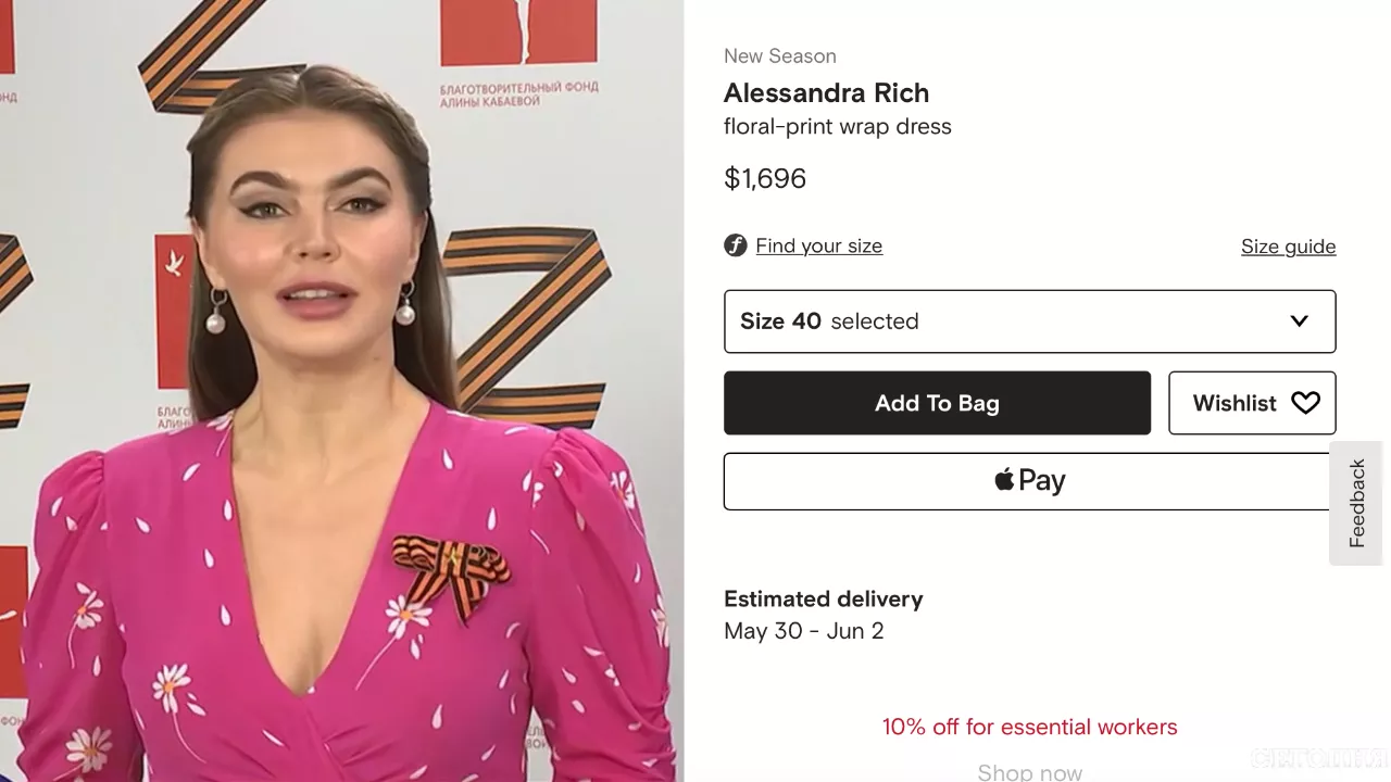 Плаття британського бренду Alessandra Rich за 1696 доларів