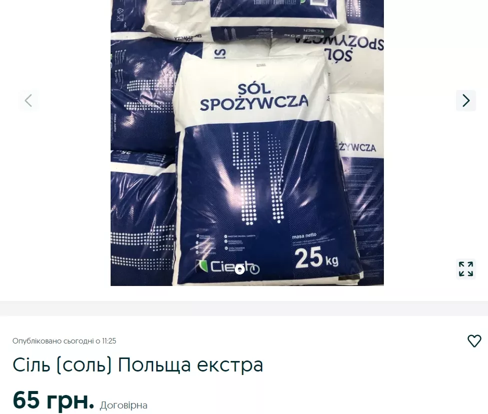 Украинцам предлагают покупать импортную соль