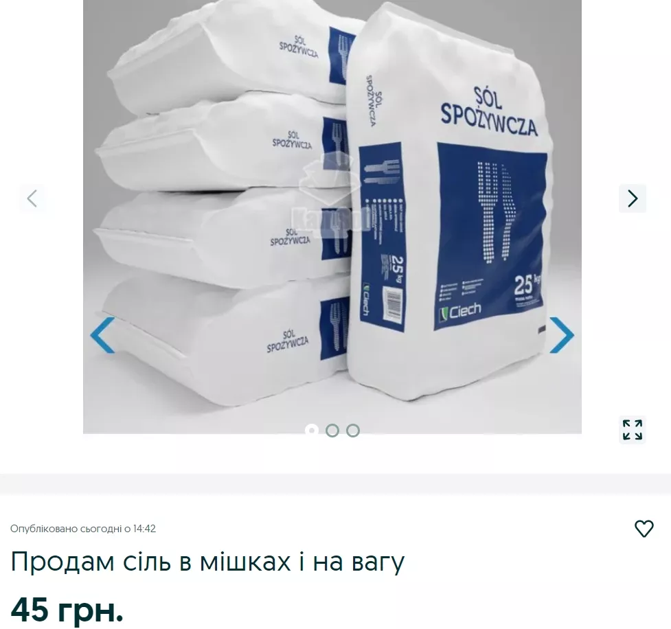 Українцям пропонують купувати імпортну сіль