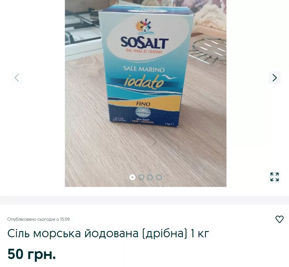 Украинцам предлагают покупать импортную соль