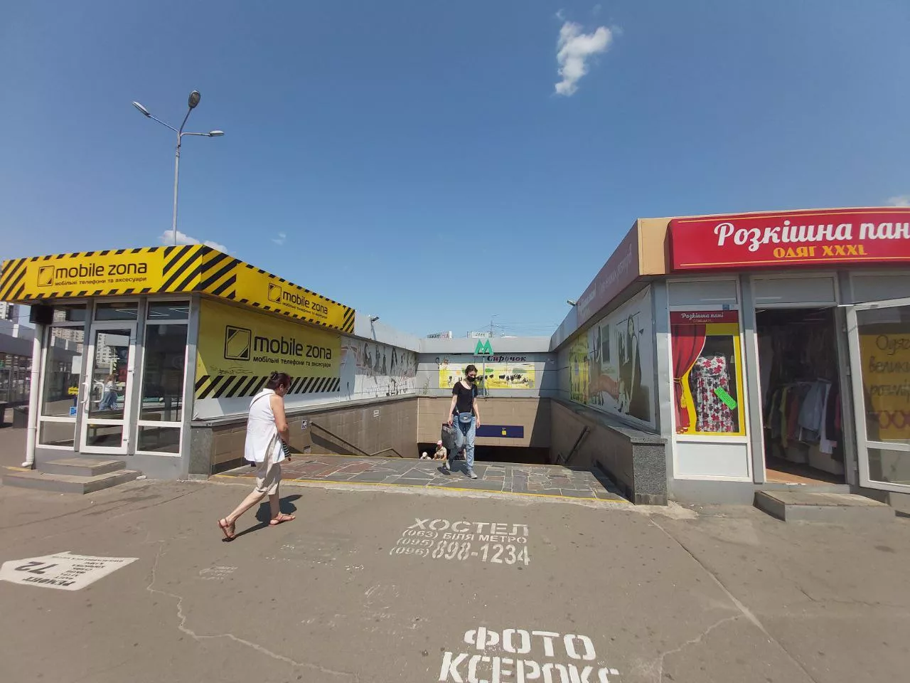 Киоски стоят вплотную к входу на станцию метро "Позняки" / фото "Сегодня"