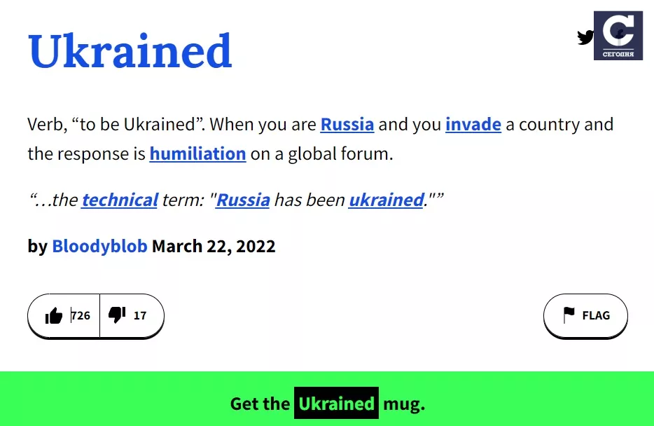Нове слово, присвячене Україні, у словнику Urban Dictionary