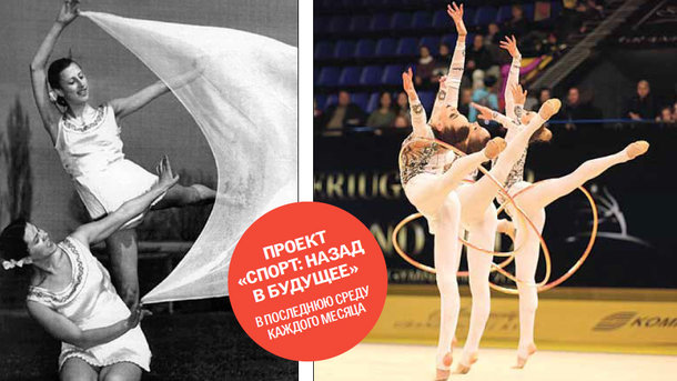 Гимнастки 1960-х cоздавали упражнения еще и с шарфами, в 2017 украинки с любимым и самым древним предметом – обручем