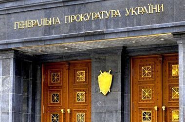 ГПУ начала следствие против бывших министров обороны. Фото: sled.net.ua