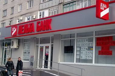 Прокуратура Киева начала расследование о краже сотрудниками "Дельта Банка" 4,5 миллиарда.&nbsp;Фото:&nbsp;tsn.ua