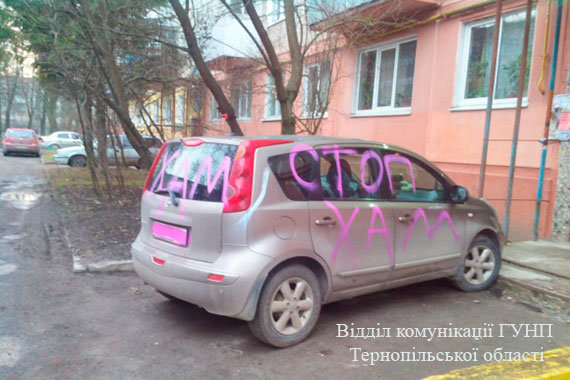 Разрисованные авто в Тернополе. Фото: пресс-служба полиции