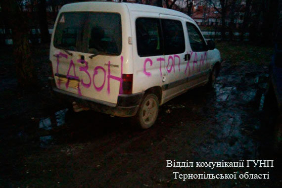 Разрисованные авто в Тернополе. Фото: пресс-служба полиции