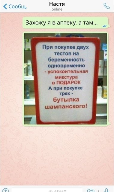 Шуточки про беременных. Фото: adme.ru