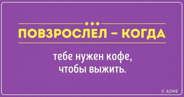 <p>Забавні листівки для гарного настрою. Фото: adme.ru</p>