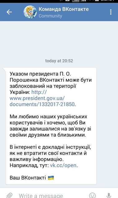 "Вконтакте" разослал инструкцию, как обойти блокирование, фото ВКонтакте