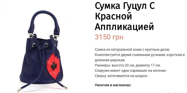 Шкіряна сумка Dasha Ozerianko. Фото: dashaozerianko.com