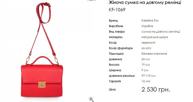 Шкіряна сумка Katerina Fox. Фото: katerinafox.com.ua