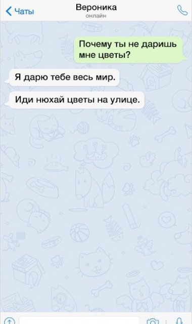 Флирт в сообщениях. Фото: adme.ru