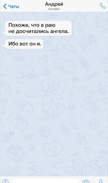 <p>Флірт у повідомленнях. Фото: adme.ru</p>