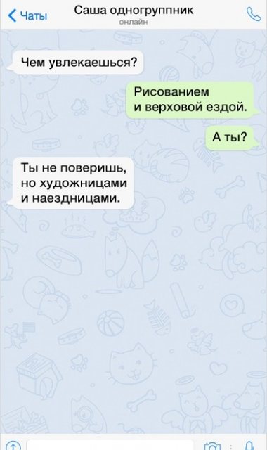 <p>Флірт у повідомленнях. Фото: adme.ru</p>