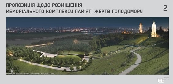 <p>У столиці хочуть побудувати канатну дорогу через Дніпро і оглядову вежу. Фото: КМДА</p>
