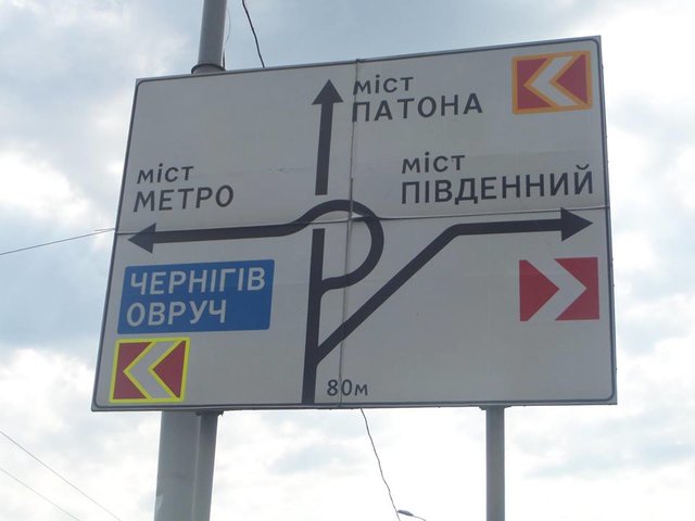 <p>Фото: facebook.com/kyivroadservice</p>