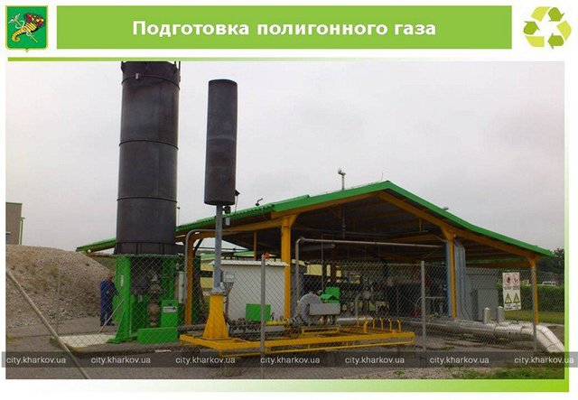 Новый комплекс. Неперерабатываемые отходы будут закапывать на отдельной территории. Фото: city.kharkov.ua