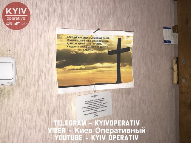 Фото: facebook.com/KyivOperativ