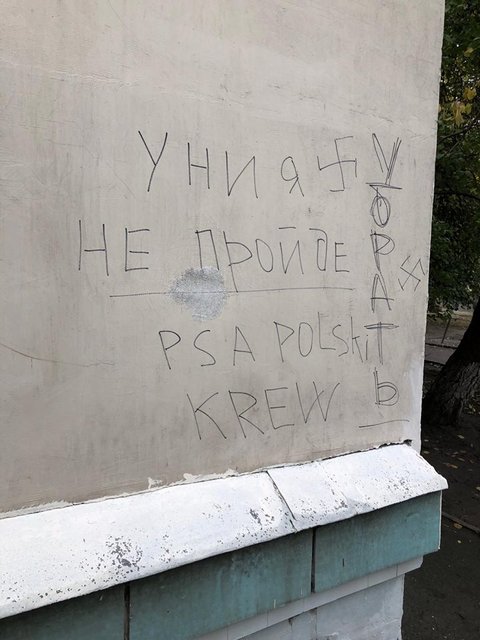 Вандалы разрисовали стену дома. Фото: ukrinform.ua
