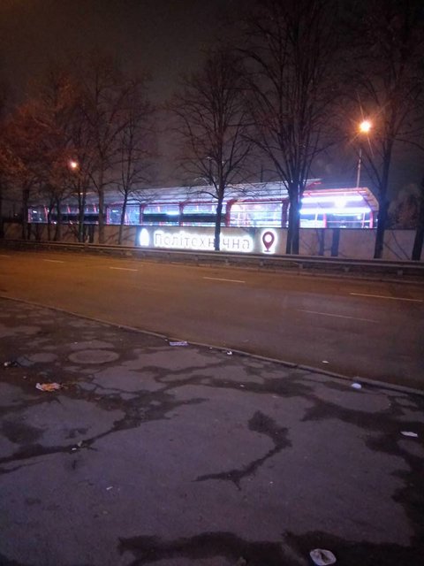 Обновленные станции. Фото: Транспорт Києва, МІЙ ВІДРАДНИЙ
