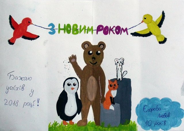 Рисунки детей. Фото: facebook.com/zoo.kiev.ua