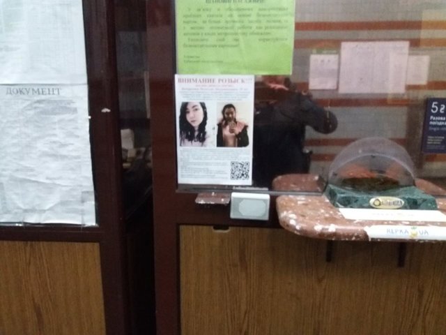<p>Транспорт обвішаний оголошеннями про зниклу дівчину.&nbsp;Фото: facebook.com/rovshanbek.rozmetov</p>