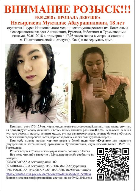 Транспорт увешан объявлениями о пропавшей девушке. Фото: facebook.com/rovshanbek.rozmetov