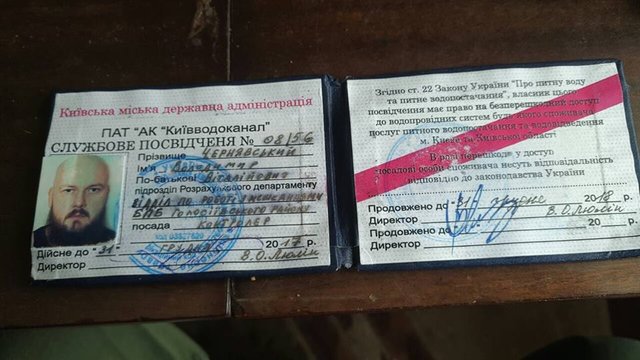 Чтобы не стать жертвой мошенников, проверяйте наличие удостоверения работника "Киевводоканала". Фото: facebook.com/vodokanal