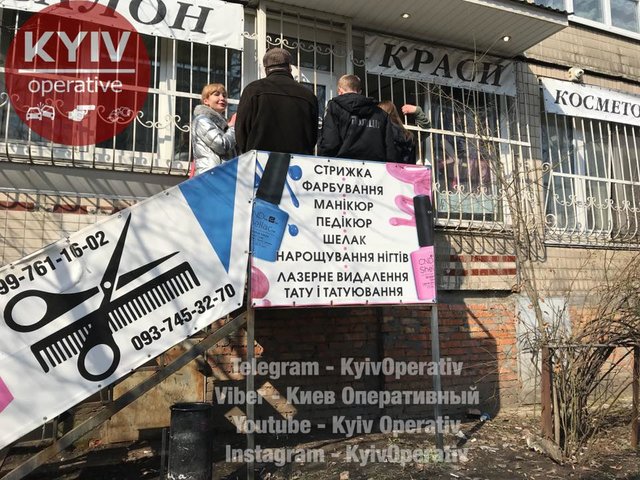 Хозяева помещения закрылись внутри. Фото: facebook.com/KyivOperativ