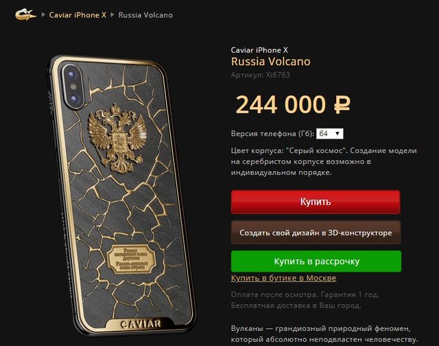 "Пасхальный" iPhone X. Фото: caviar