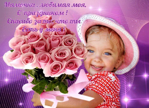 Поздравления с Днем матери-2018: картинки, открытки. Фото: соцсети3_ukr | Фото: Олександр Марущак