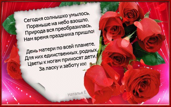 Поздравления с Днем матери-2018: картинки, открытки. Фото: соцсети3 | Фото: Александр Марущак