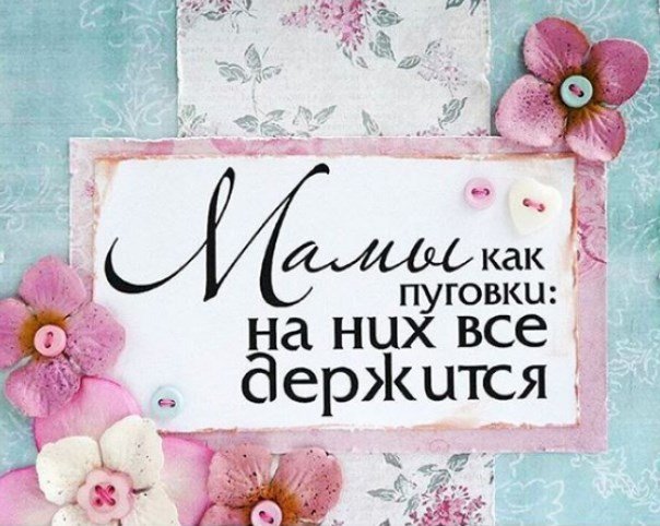 Поздравления с Днем матери-2018: картинки, открытки. Фото: соцсети3_ukr | Фото: Олександр Марущак