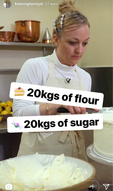 Процесс приготовления королевского торта | Фото: Фото: instagram.com/kensingtonroyal