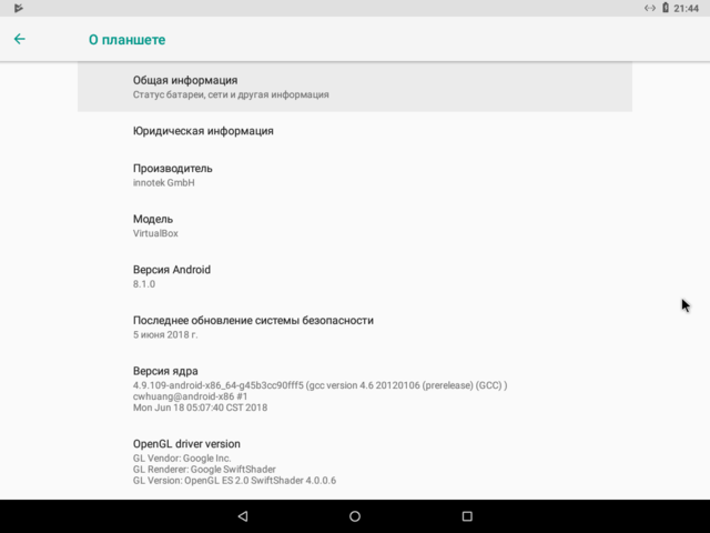 Android 8.1 Oreo проекта Android X86 | Фото: Android 8.1 Oreo проекта Android X86