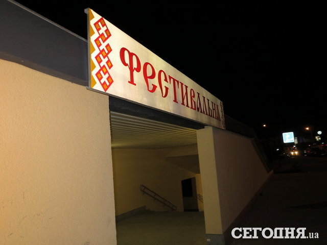 ЧП произошло возле остановки "Фестивальная". Фото: А. Ракитин
