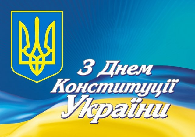 День конституции Украины 2018. Фото: из открытых источников