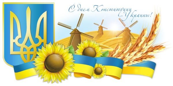 День конституции Украины 2018. Фото: из открытых источников2_ukr