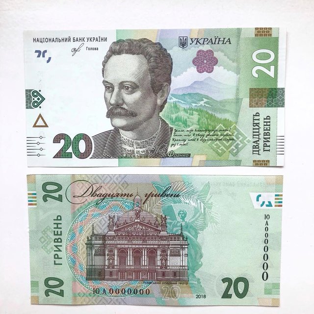 Новая банкнота 20 грн образца 2018 года. Фото: пресс-служба НБУ