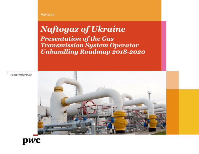 Презентация дорожной карты по анбандлингу, источник – пресс-служба "Нафтогаза Украины"