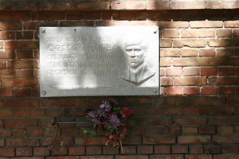 Улица, где погиб Сергей, названа его именем, фото А. Левицкий