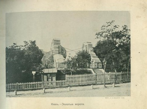 Из архива музея истории Киева