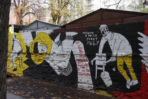 В Харькове разрисавали стены, фото А.Пайсова