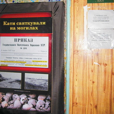 Шок. Значительная часть экспозиции — архивные фото с черепами. Фото 2000.net.ua 
