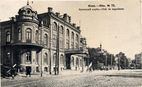Из фондов музея истории Киева 