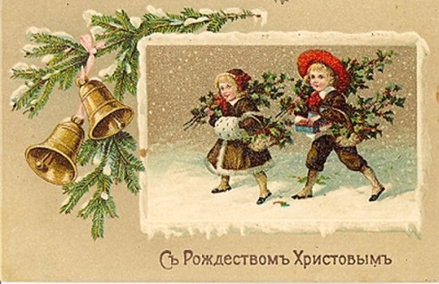 Дореволюционная рождественская открытка