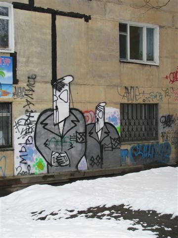 Граффити. "Картины" на стене можно найти и на других улицах города. Фото Д. Полетаева